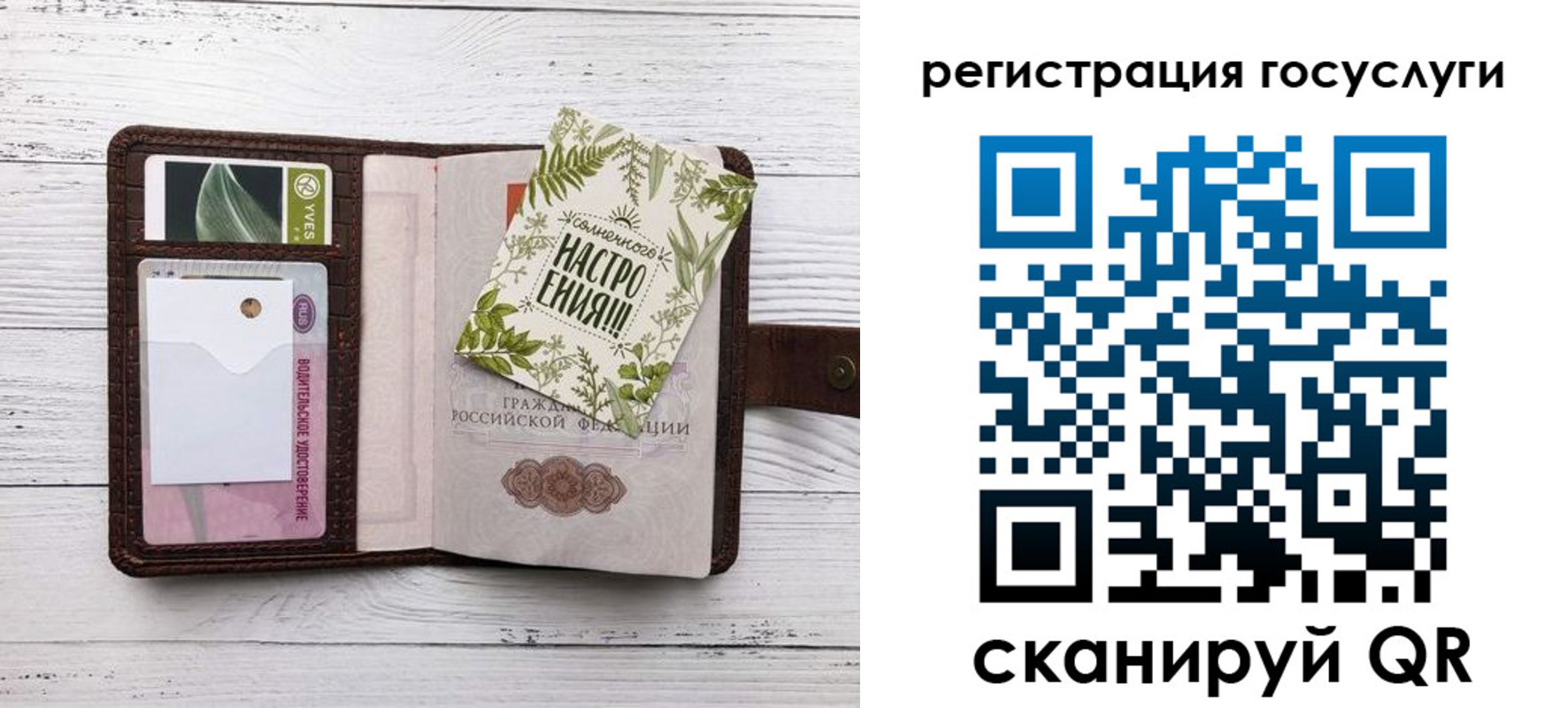 временная регистрация для всех в Владивостоке