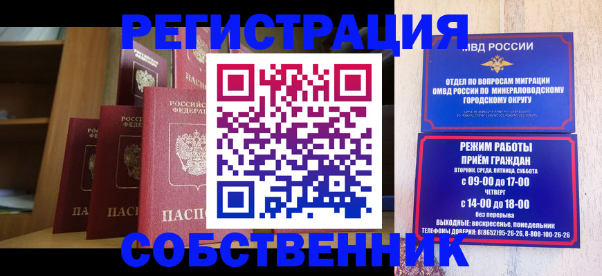 найти адрес прописки в Владивостоке